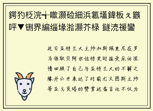 鍔犳柉浣╅噷灏硷細浜氱壒鍏板ぇ鏃呯▼铏界編缁堟湁灏芥椂 鐩涜禐鑾鎵ф暀鑳藉姏